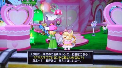 バトンちゃん 幸せのご近所バトン 24回目 ひづきのもっさりドラクエ10ブログ