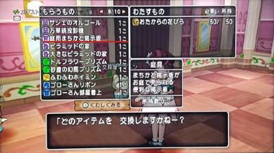 庭具 庭用まちかど掲示板 ひづきのもっさりドラクエ10ブログ