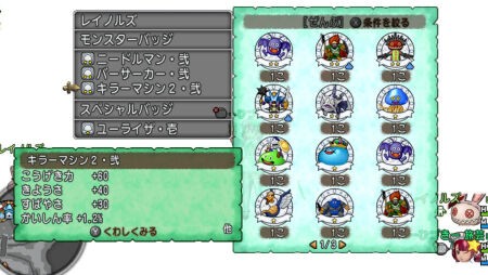伝説の宿敵たち】りゅうおうをサポ討伐【天地、海賊、隠者、ニードル