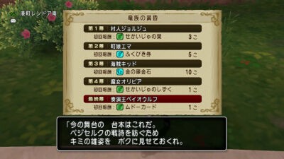 黄昏の奏戦記 竜族の黄昏 21 6 15 6 30 ひづきのもっさりドラクエ10ブログ