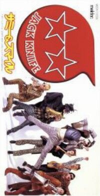 ジャック・ナイフ/ストリート・ワイズ チャオ パラダイス 東京JACK ジャック・ナイフ/ストリート・ワイズ チャオ パラダイス 東京