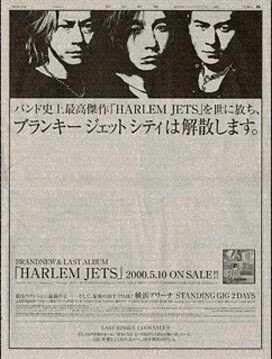 HARLEM JETS アナログ盤[限定LP]／BLANKEY JET CITY｜原価マーケット
