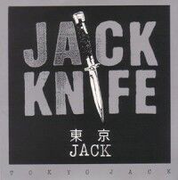 ジャック・ナイフ/ストリート・ワイズ チャオ パラダイス 東京JACK Amazon.co.jp: JACK KNIFE STREET WISE CD 帯あり ジャック