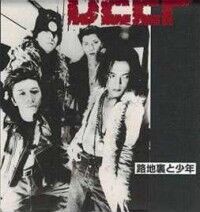 DEEP 「路地裏と少年」 : A CITY OF BLANKEY TO BE JET