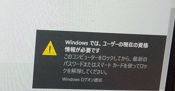 Windowsでは ユーザーの現在の資格情報が必要です をオフる Sccmは最後まで待つのが本当のプロ