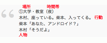 坂元裕二のシナリオ講座 受講レポート 昭和クッキー大演説
