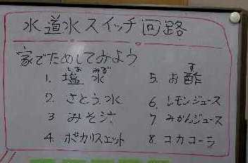 電気を通すもの通さないもの 小学校理科教材ヒント