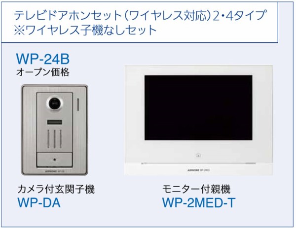 JT-2H-T アイホン モニター付子機 インターホン AIPHONE JT-2H-T