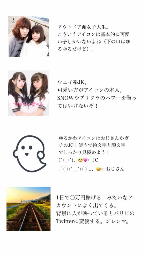 陽キャ Lineアイコン格付け一覧 がこちら 陰キャ 大学にいくンゴｗｗｗ 旧 学校裏サイト２ちゃんねる