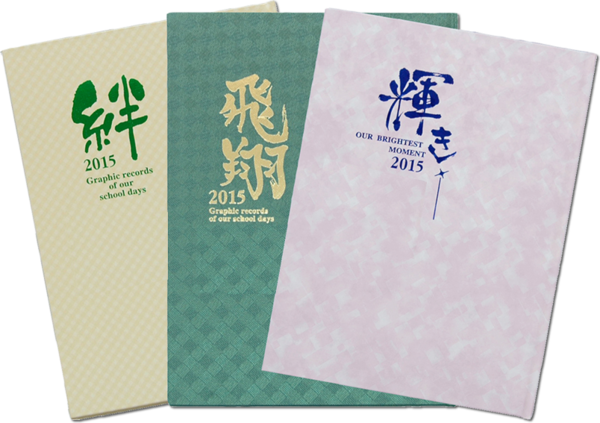 中学 高校の卒アル捨てた奴おる 大学にいくンゴｗｗｗ 旧 学校裏サイト２ちゃんねる