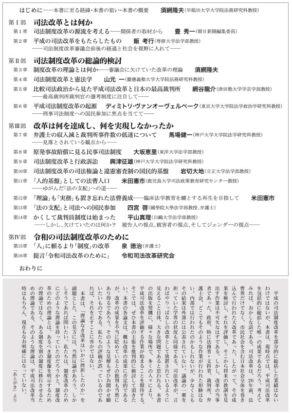 特価・稀覯本】内藤頼博『終戦後の司法制度改革の経過』（全６冊揃い