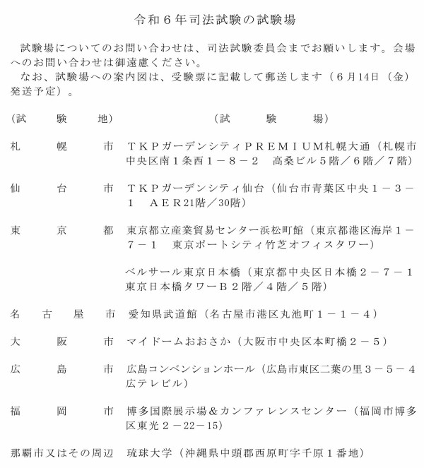 令和6年度　司法試験予備試験用法文 Amazon.co.jp: 最新み司法試験予備試験用法文 令和6年 予備試験
