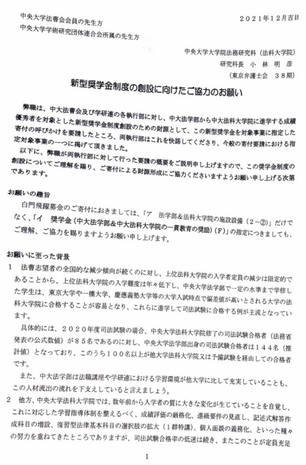 法科大学院時代における法理論の役割 明治大学法科大学院の支援で夢をつかんだ弁護士 全盲を乗り越え