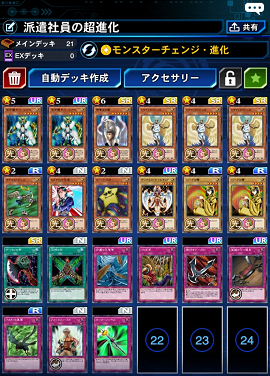 第２回 種族統一杯 開催レポート 後編 Schwalbeの遊戯王系雑談ブログ