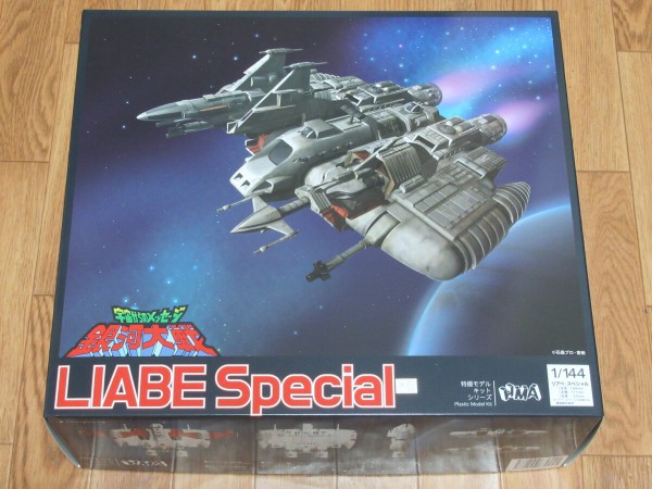 リアベスペシャル・1/144 製作1 : 電飾模型工房