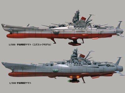 宇宙戦艦ヤマト 1/500 スケール・コズミックモデル バンダイ：宇宙戦艦ヤマト 1/500コズミックモデル