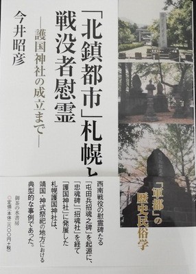 対外戦争戦没者の慰霊 敗戦までの展開 / 今井昭彦 〔本〕 対外戦争戦没者の慰霊: 敗戦までの展開(中古品) ローテーブル コーヒー