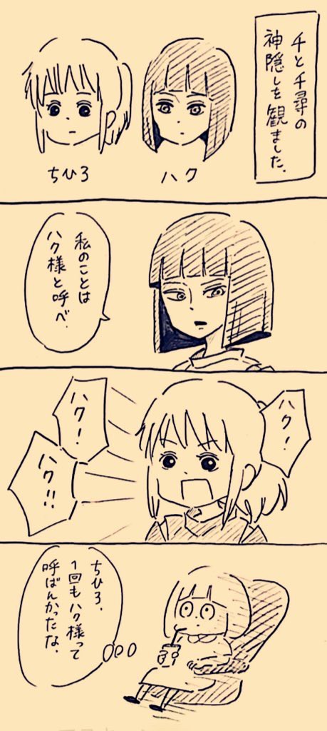 千と千尋の神隠しのことずっと考えてる 世紀末絵日記 Powered By ライブドアブログ