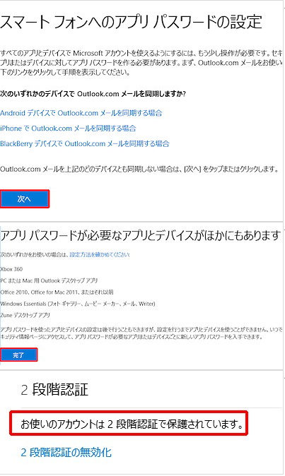 Microsoftアカウントの2段階認証は有効にすべき Microsoft Windows 10 64bit 日本語 ダウンロード版