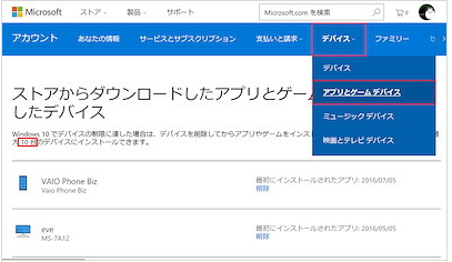 ストアで購入したuwpアプリを別のpcで使う Microsoft Windows 10 64bit 日本語 ダウンロード版