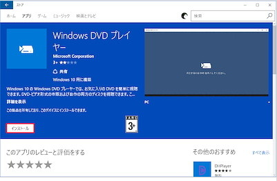 ストアで購入したuwpアプリを別のpcで使う Microsoft Windows 10 64bit 日本語 ダウンロード版