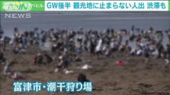 千葉ならいいかな Gwの潮干狩り場に人あふれる サーチんlife