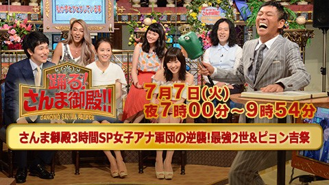 さんま御殿3時間sp 女子アナ軍団の逆襲 最強2世 ピョン吉祭 All About Learn