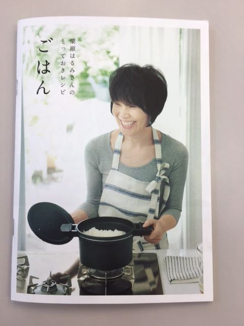 栗原はるみさんのとっておきレシピ : 『東邦ガス リベナスエネドゥ瀬古住設機器のがんばり日記！』