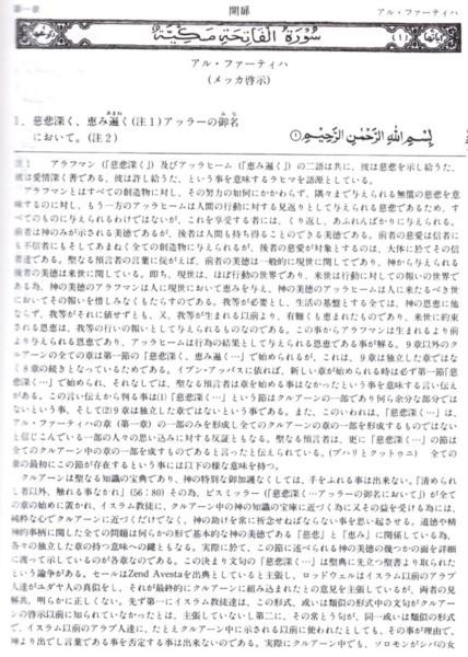 限定◇ 聖クルアーン(コーラン)/アハマディア・ムスリム協会 ◇希少