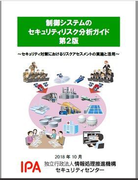 67 リスク分析の工数削減方法について そこからセキュリティ セキュリティ管理者の小ネタの箱