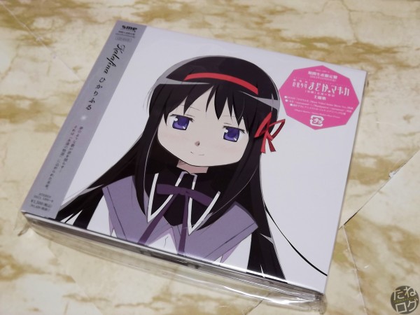 買った物 劇場版 魔法少女まどか マギカ 後編 永遠の物語 主題歌 ひかりふる Kalafina まどか マギカ盤 期間限定 種 Log