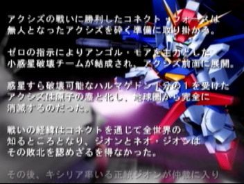 スーパーロボット大戦oe 第6章クリアまで Seed Planted