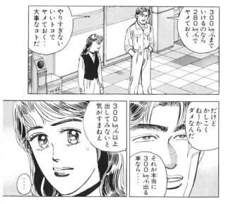 千葉の親戚の所へ 三菱gto好きな私のぺージで す 見てくださいね