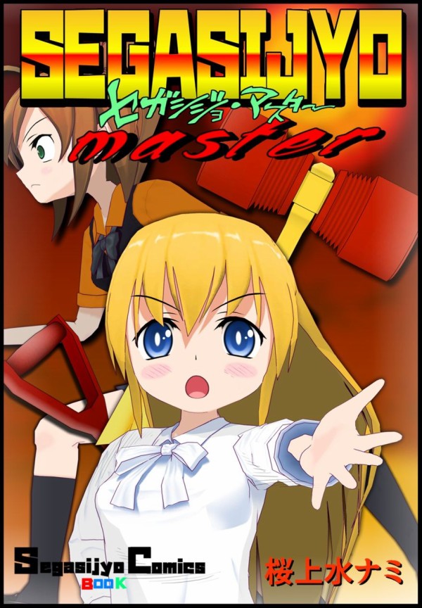 ダンジョンからpso2スカウターまで ナミの食べるスクリーマーの肉は苦い Sega至上主義