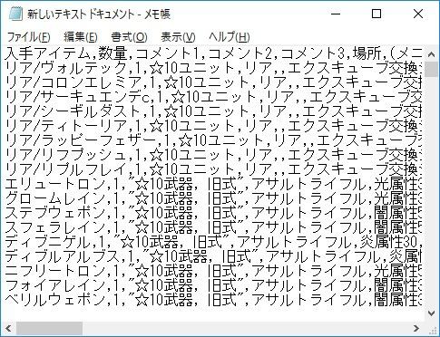 ショップエリア 全交換アイテム一覧 18 12 8 Sega至上主義