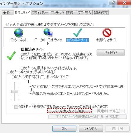 クリップボードへのアクセス許可ダイアログの非表示 Se備忘録