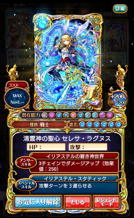 ヴィヴィと逝く クイズrpg 黒猫のウィズ第２３回目 セレサはかわいい だけどウラガーンはひどい とあるゲーム好きによる日常日記ナナイロゲーム