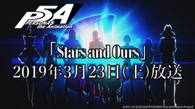 Tvアニメ ペルソナ５ 特番後編 Stars And Ours 放送日時決定 声旬