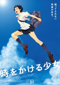 時をかける少女 10th Anniversary Blu Ray Boxの追加特典が決定 声旬