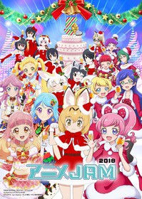 アニメjam18 メインビジュアル公開 チケット一般発売が開始 声旬