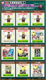 3ds 暗殺教室 殺せんせー大包囲網 店舗別特典 キャンペーン情報公開 声旬