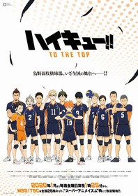 Tvアニメ ハイキュー To The Top 新生烏野ビジュアル 新キャストを解禁 声旬