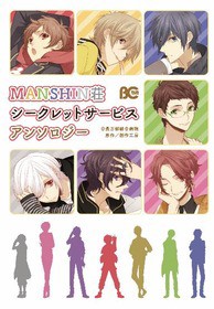 Twitterで300 000rtの どこか痛めてる系イケメン 人気声優のドラマcd付きアンソロジー発売決定 声旬 Twitterで300 000rtの どこか痛めてる系イケメン 人気声優のドラマcd付きアンソロジー発売決定 声旬