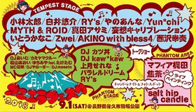 アニソン野外フェス アニエラフェスタ 全アーティストが発表 声旬