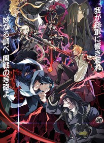 Tvアニメ Dies Irae 榊原ゆいによるギロチンお渡し会レポ 声旬