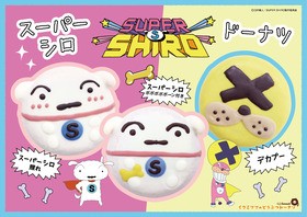 4月6日は シロの日 クレヨンしんちゃん シロが主役のショートアニメシリーズ Super Shiro 初出し情報を続々解禁 声旬