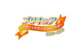プリキュア12年の歴史をコンプしたedコレクションが発売 声旬