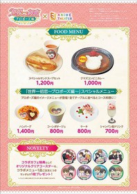 Ejアニメシアター 世界一初恋 プロポーズ編 カフェ ギャラリー開催期間延長が決定 声旬