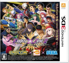 ニンテンドー3ds用ソフト Project X Zone 2 Brave New World Opアニメ映像が公開中 声旬