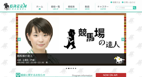広橋涼さんがグリーンチャンネルの 競馬場の達人 に出演 9月14日 日 22 00 放送 声旬